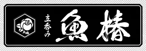 魚椿のロゴ