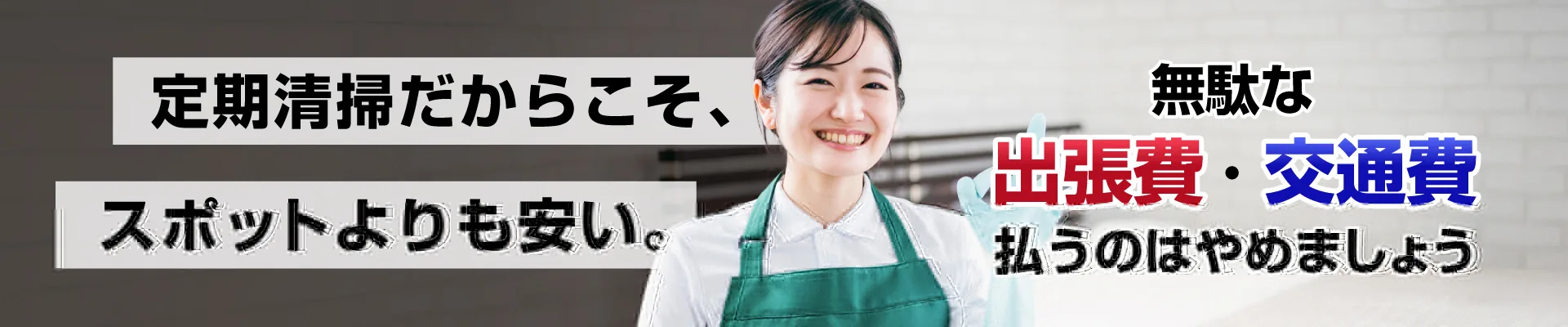 サービス一覧