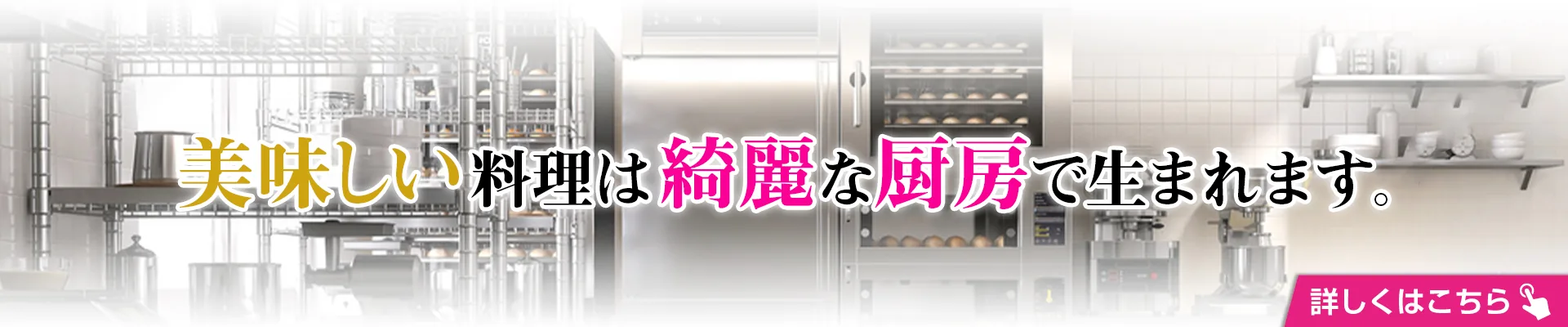 厨房洗浄